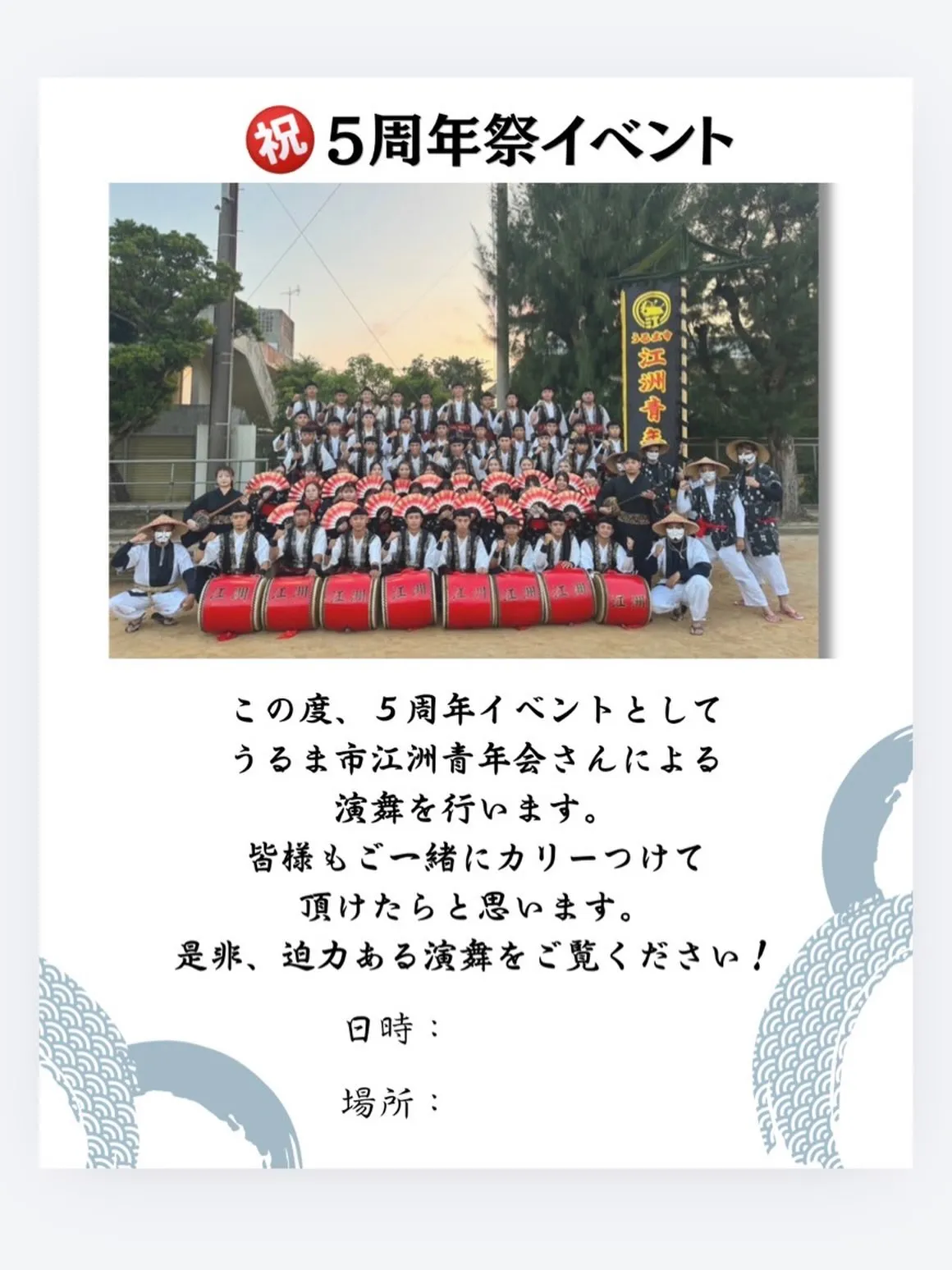 5周年祭イベント第四弾!!