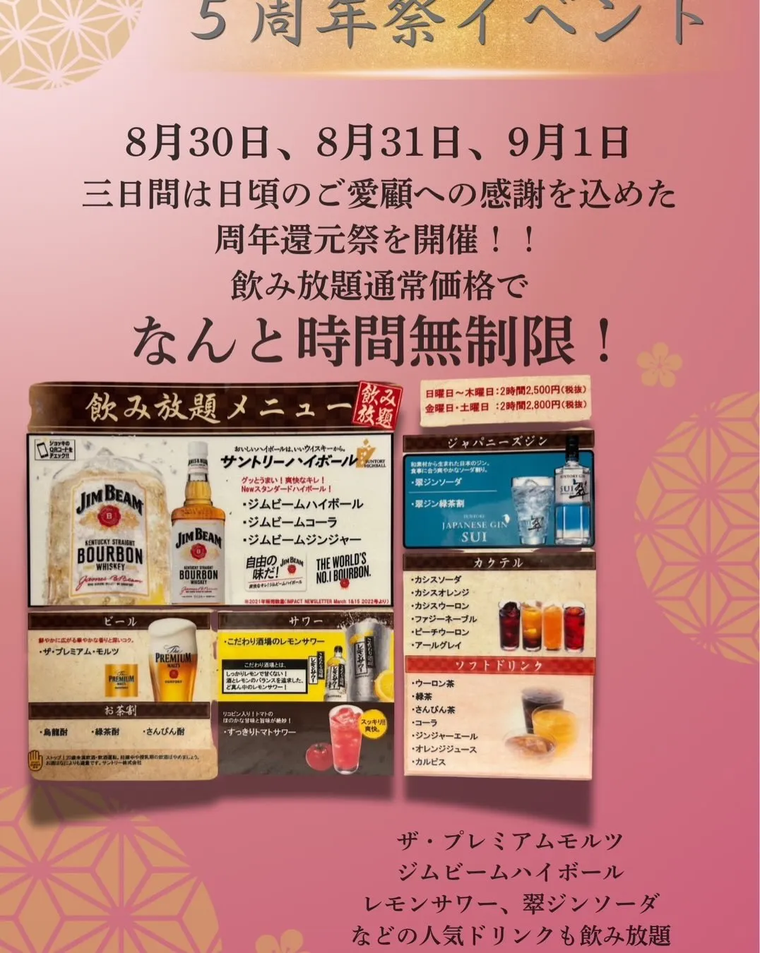いよいよ、5周年祭が明日に迫りました✨