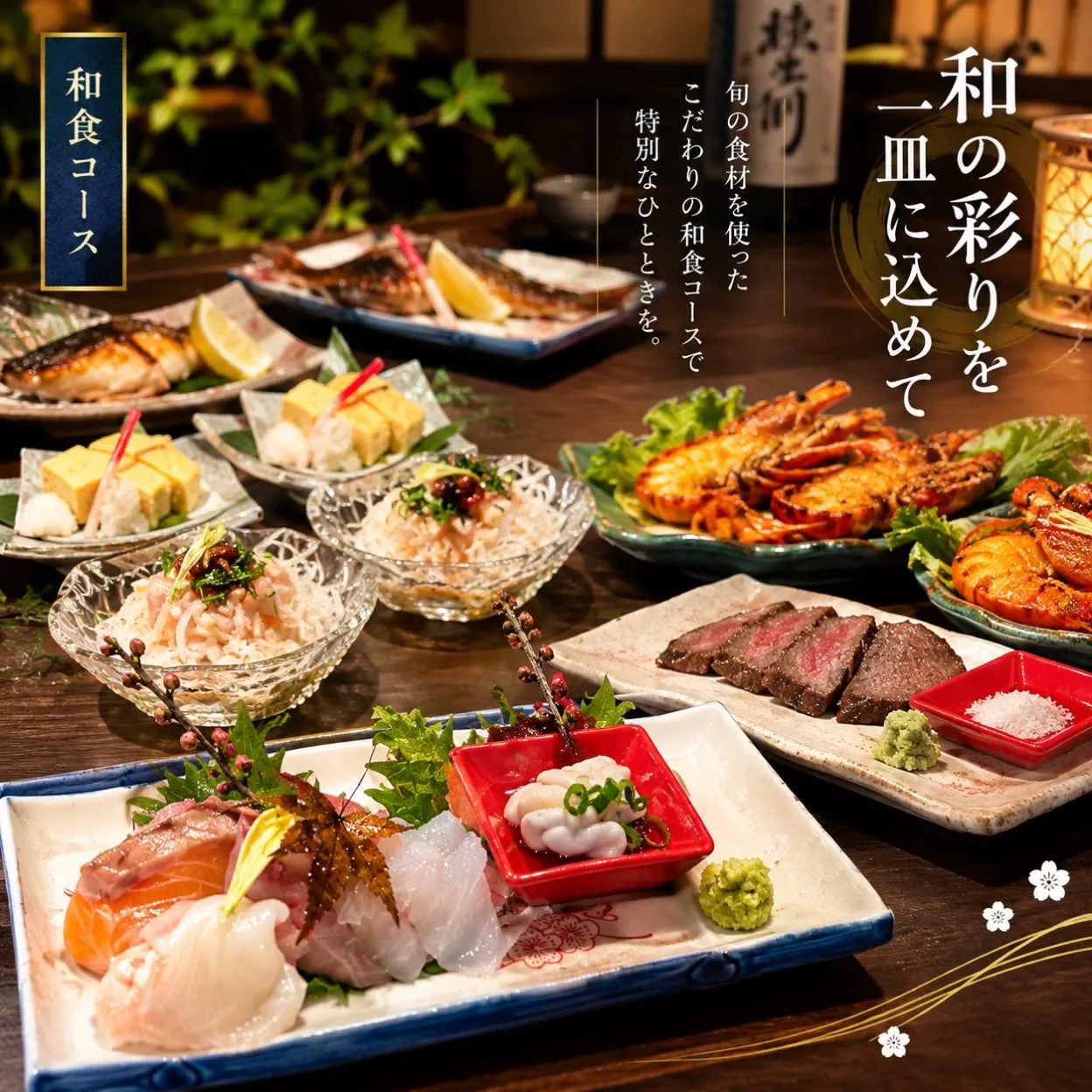 🍶✨ 一年の締めくくりは、当店で忘年会を。